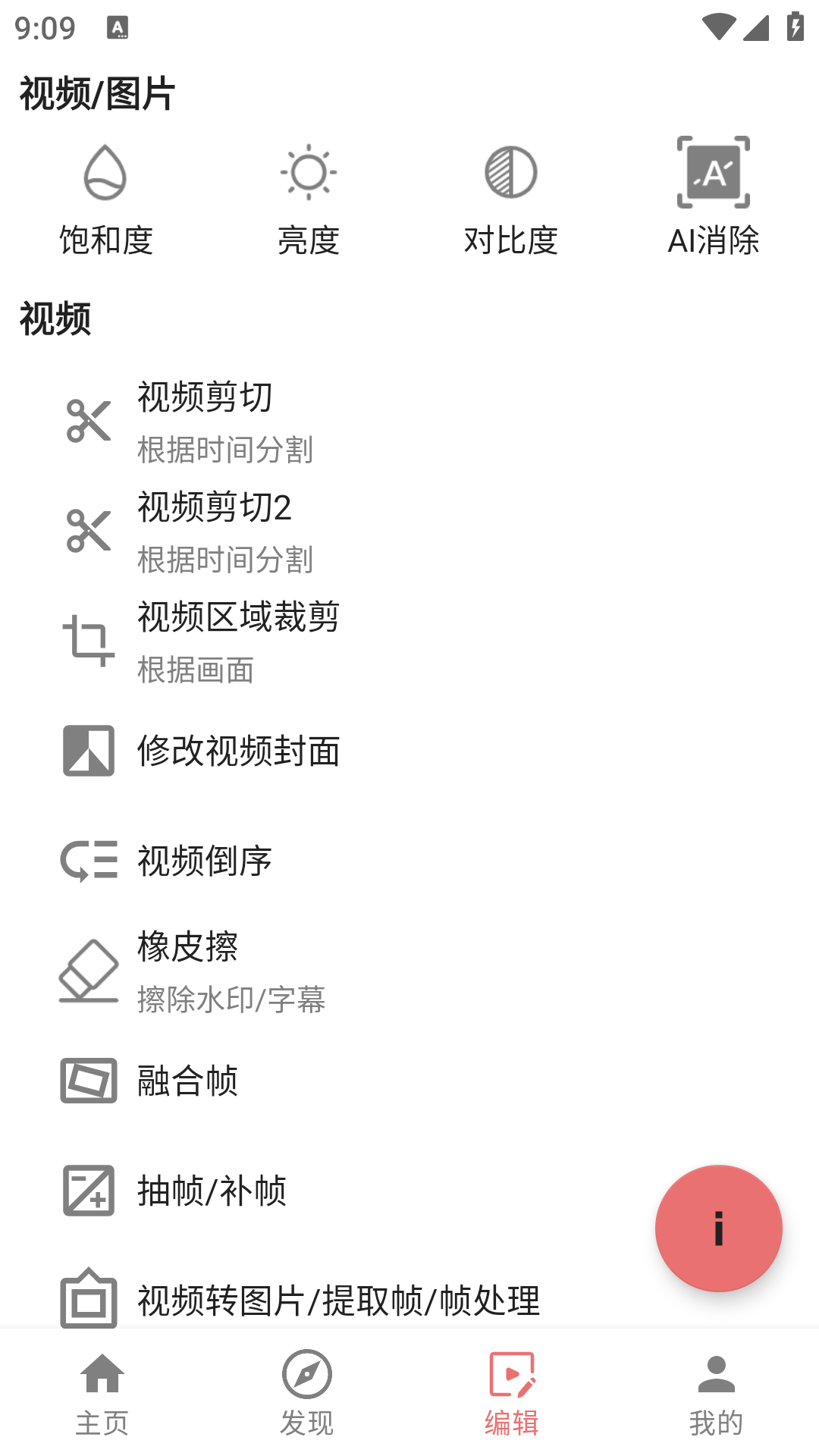 应用截图3预览