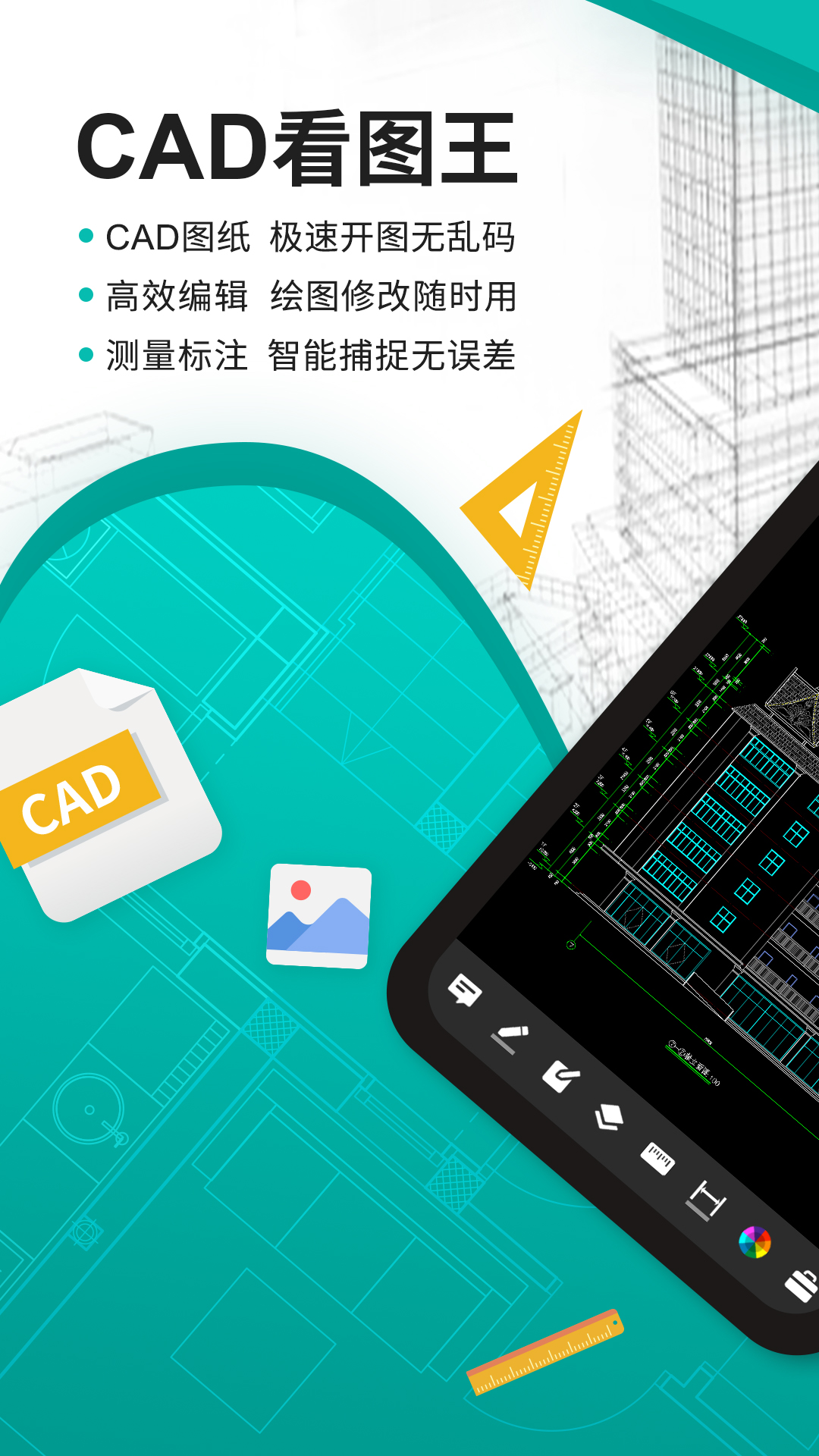 应用截图1预览
