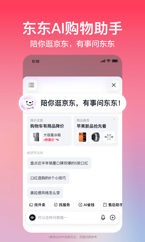 应用截图1预览