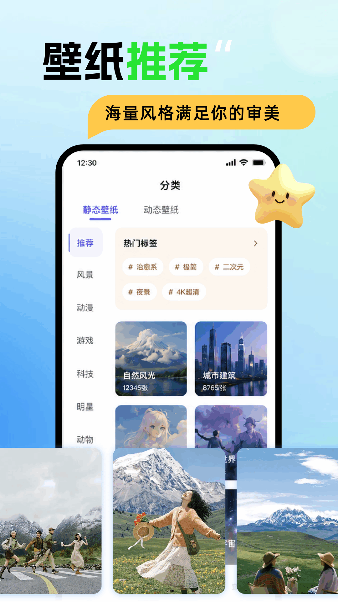 应用截图2预览