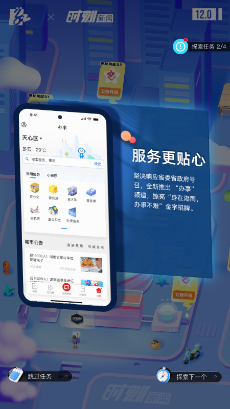 应用截图3预览