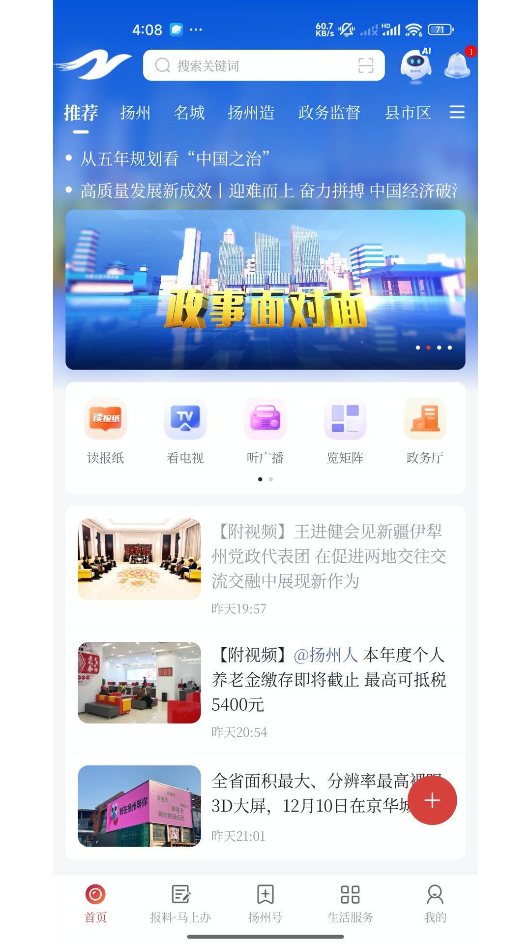 应用截图1预览