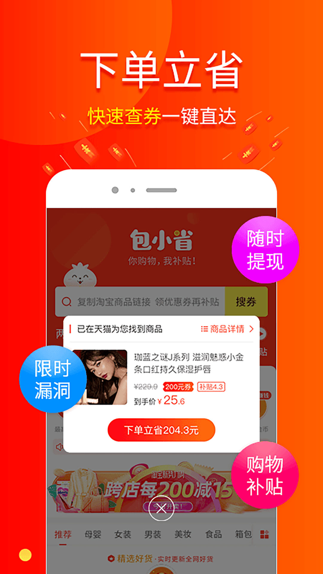 应用截图4预览