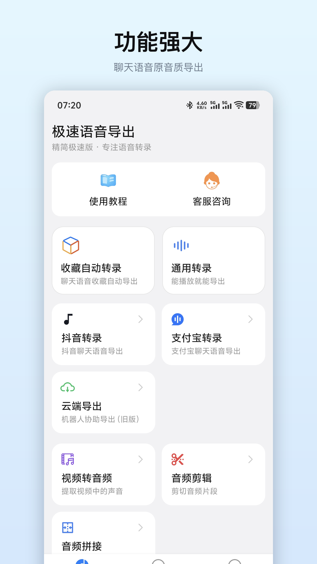 应用截图1预览
