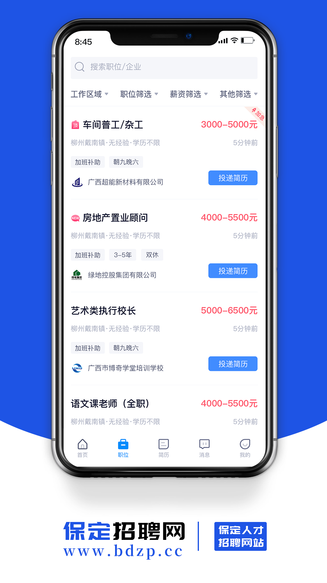 应用截图3预览