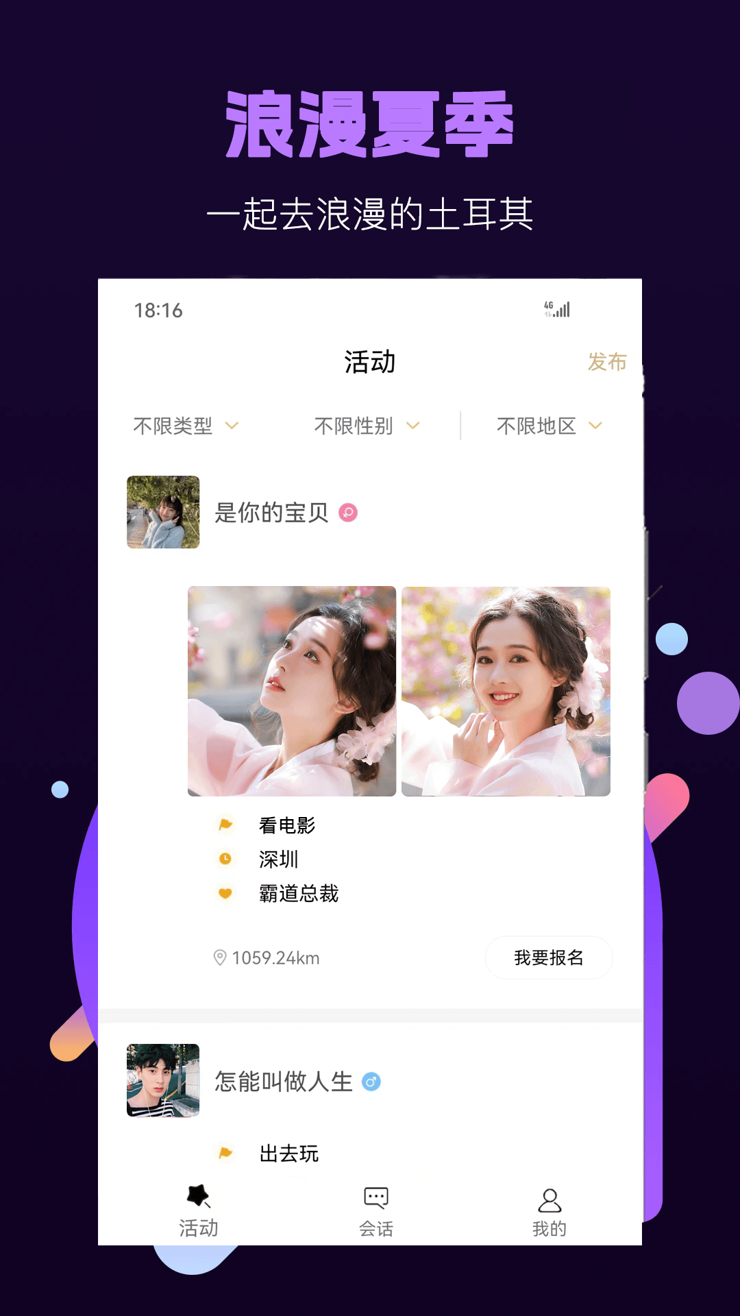 应用截图3预览