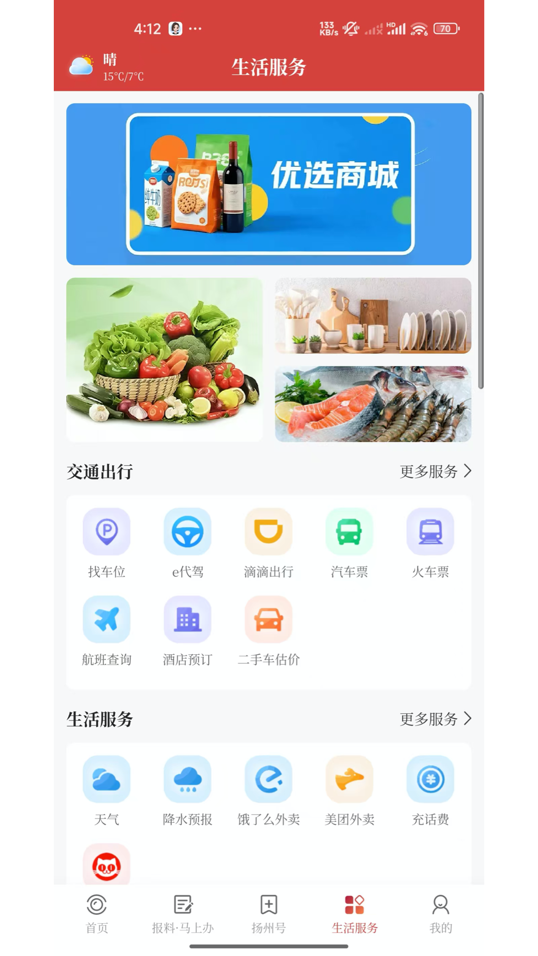 应用截图3预览