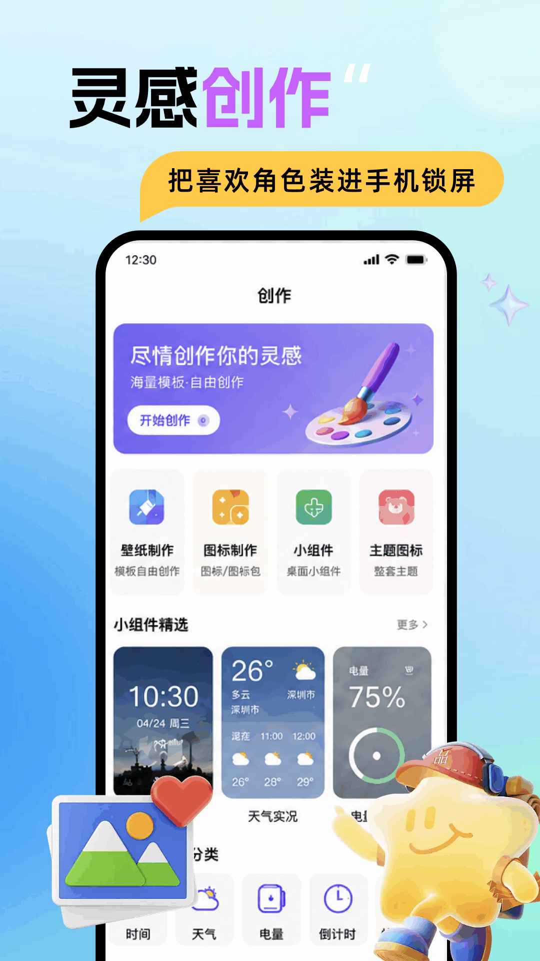 应用截图3预览