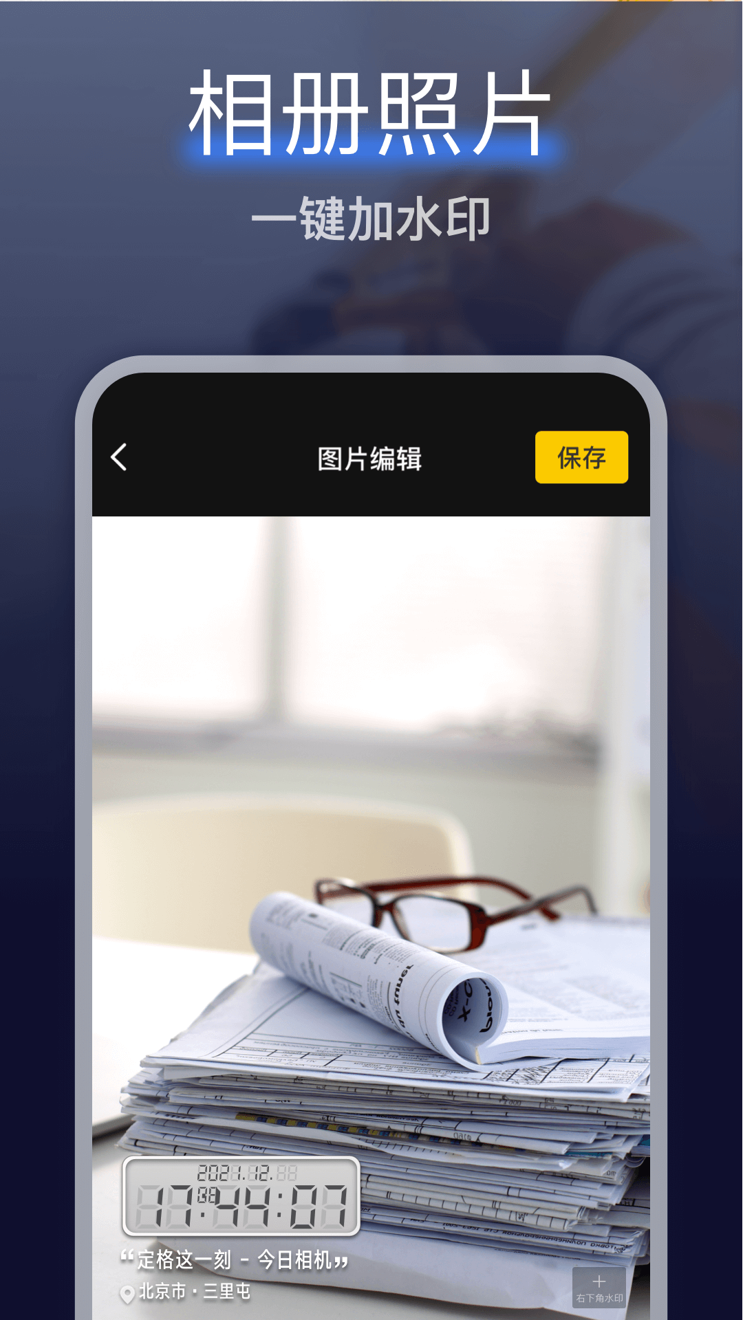 应用截图5预览