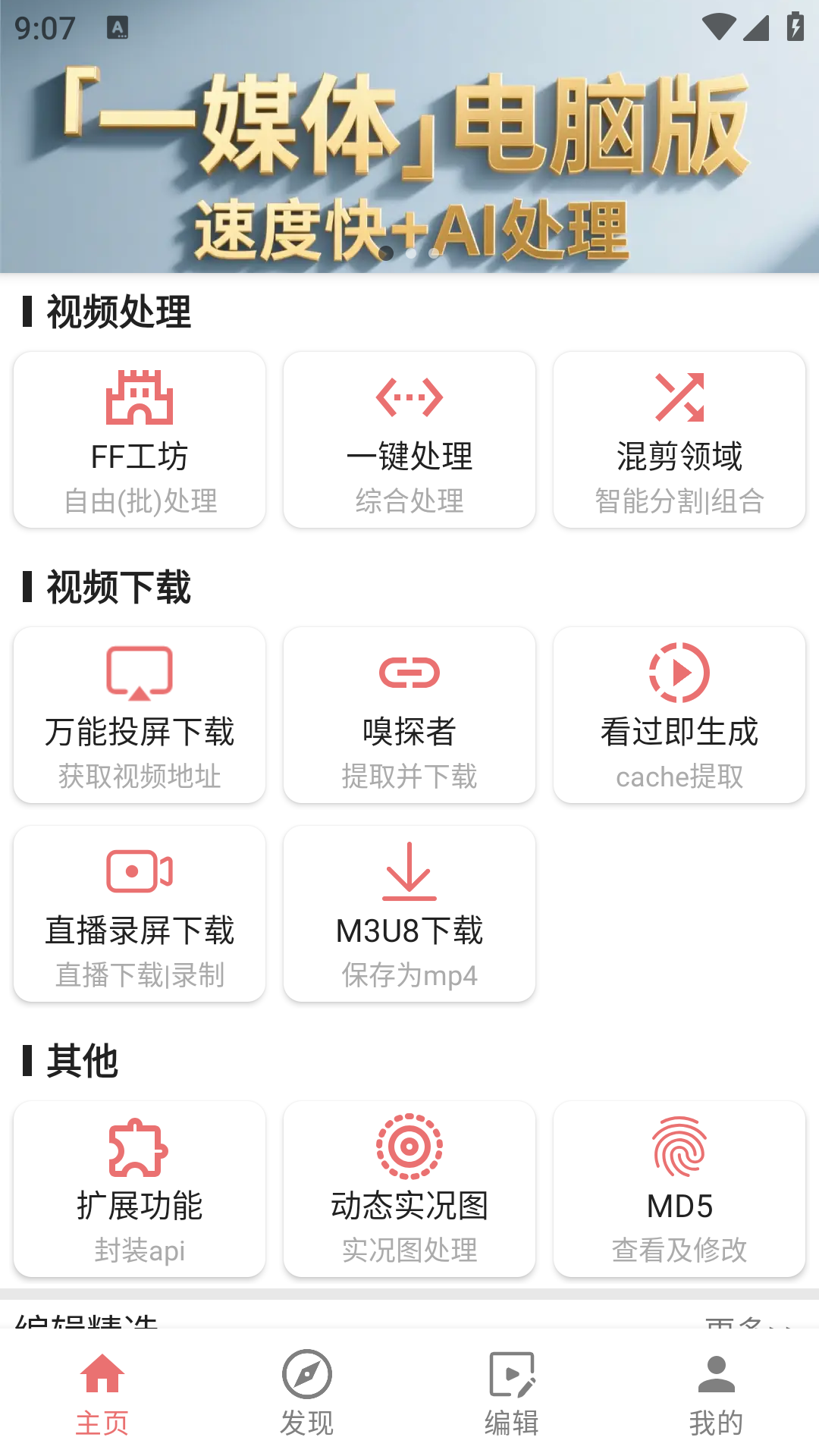 应用截图1预览