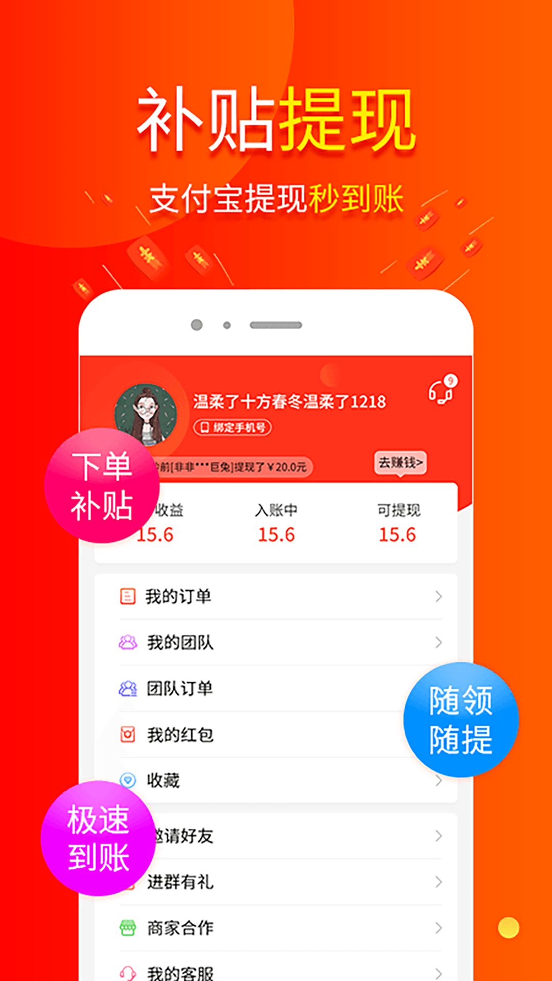 应用截图3预览