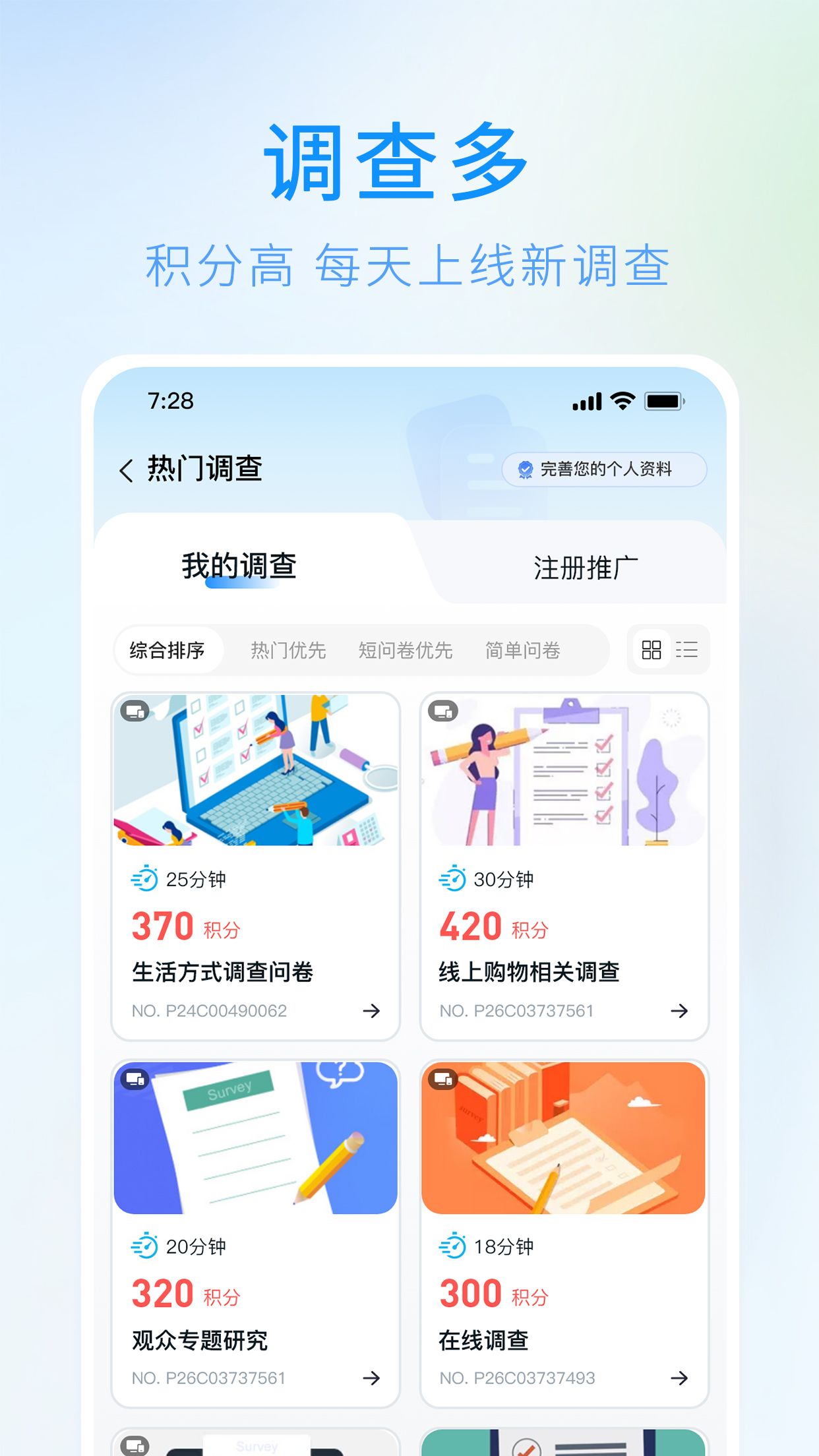 应用截图3预览