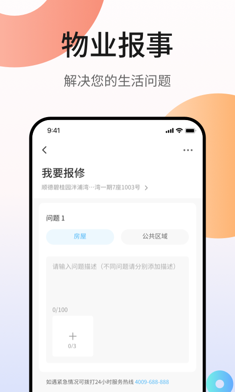 应用截图3预览