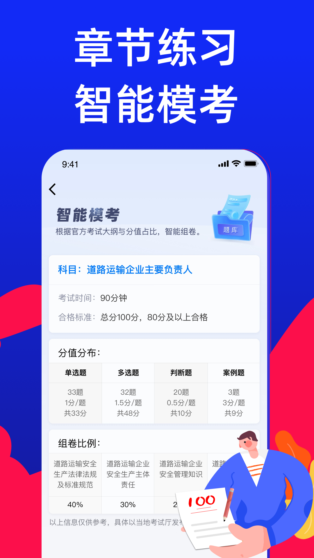 应用截图5预览
