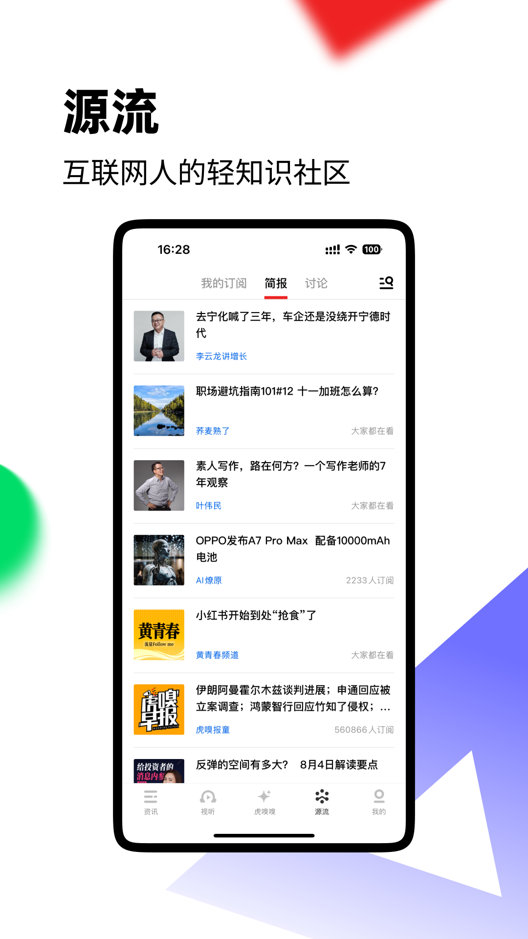 应用截图4预览
