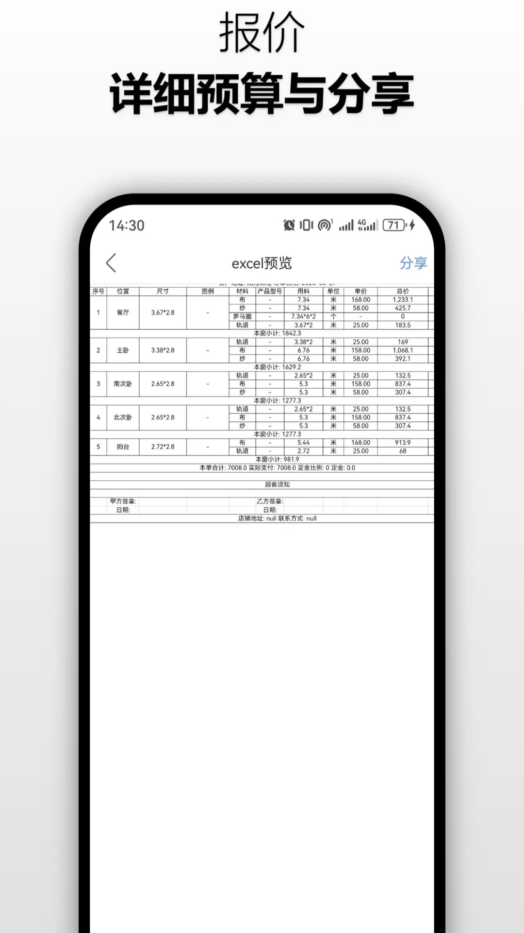 应用截图5预览
