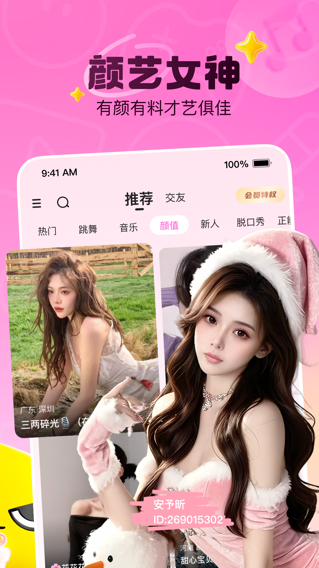 应用截图5预览