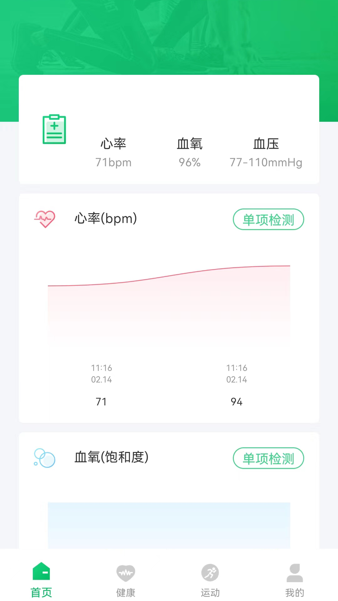 应用截图2预览