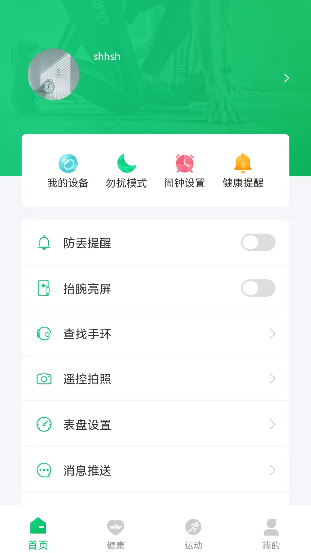 应用截图4预览