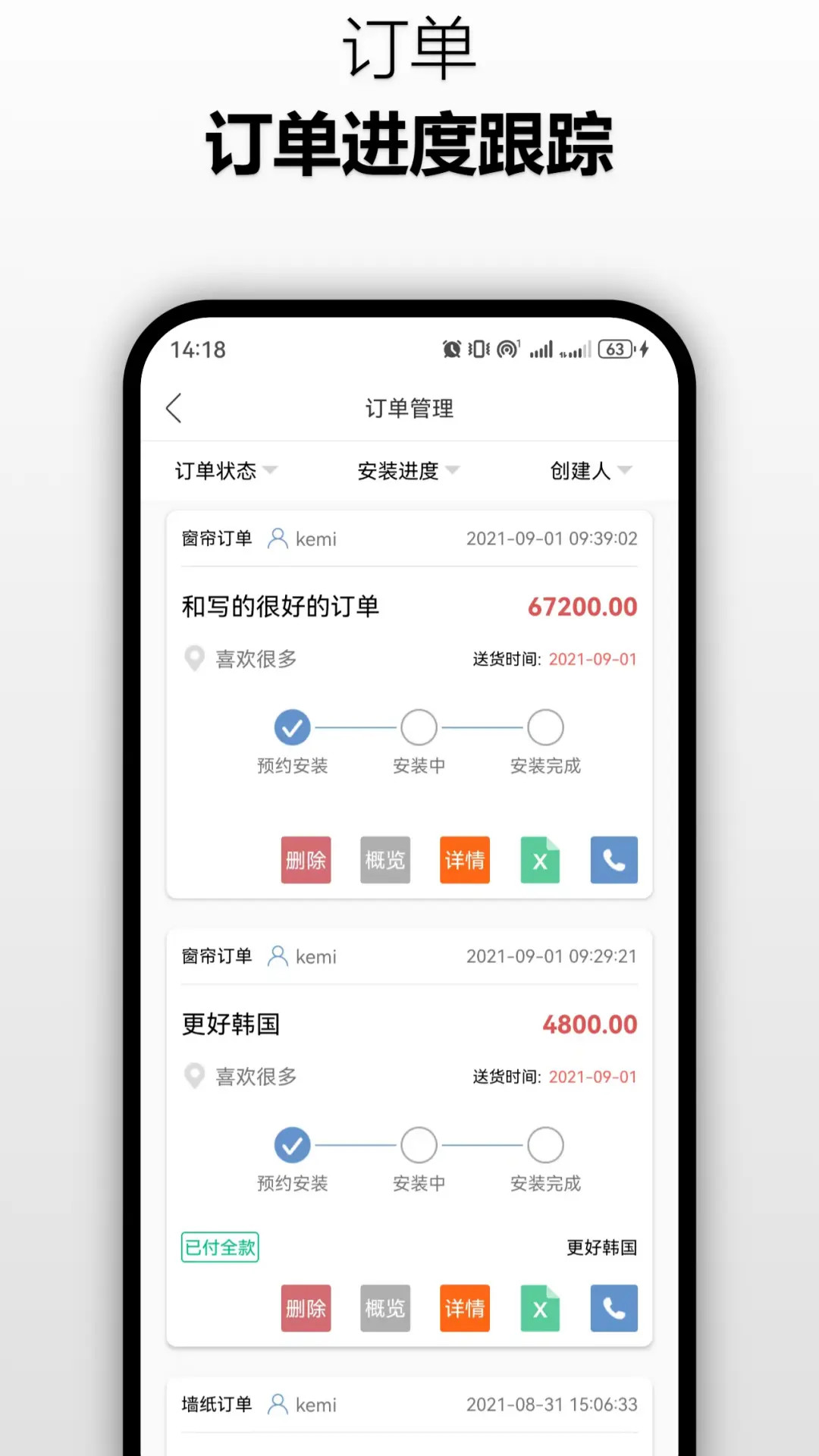 应用截图3预览