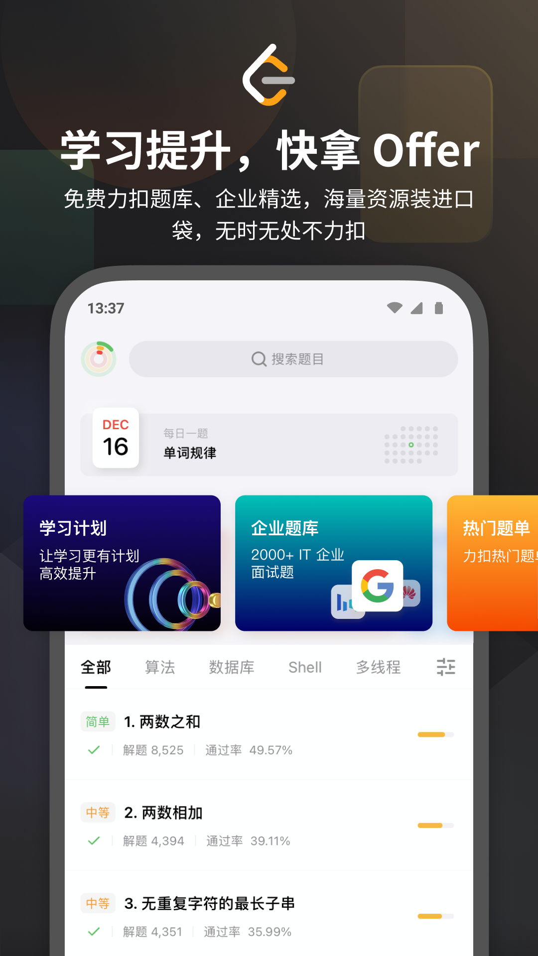 应用截图5预览