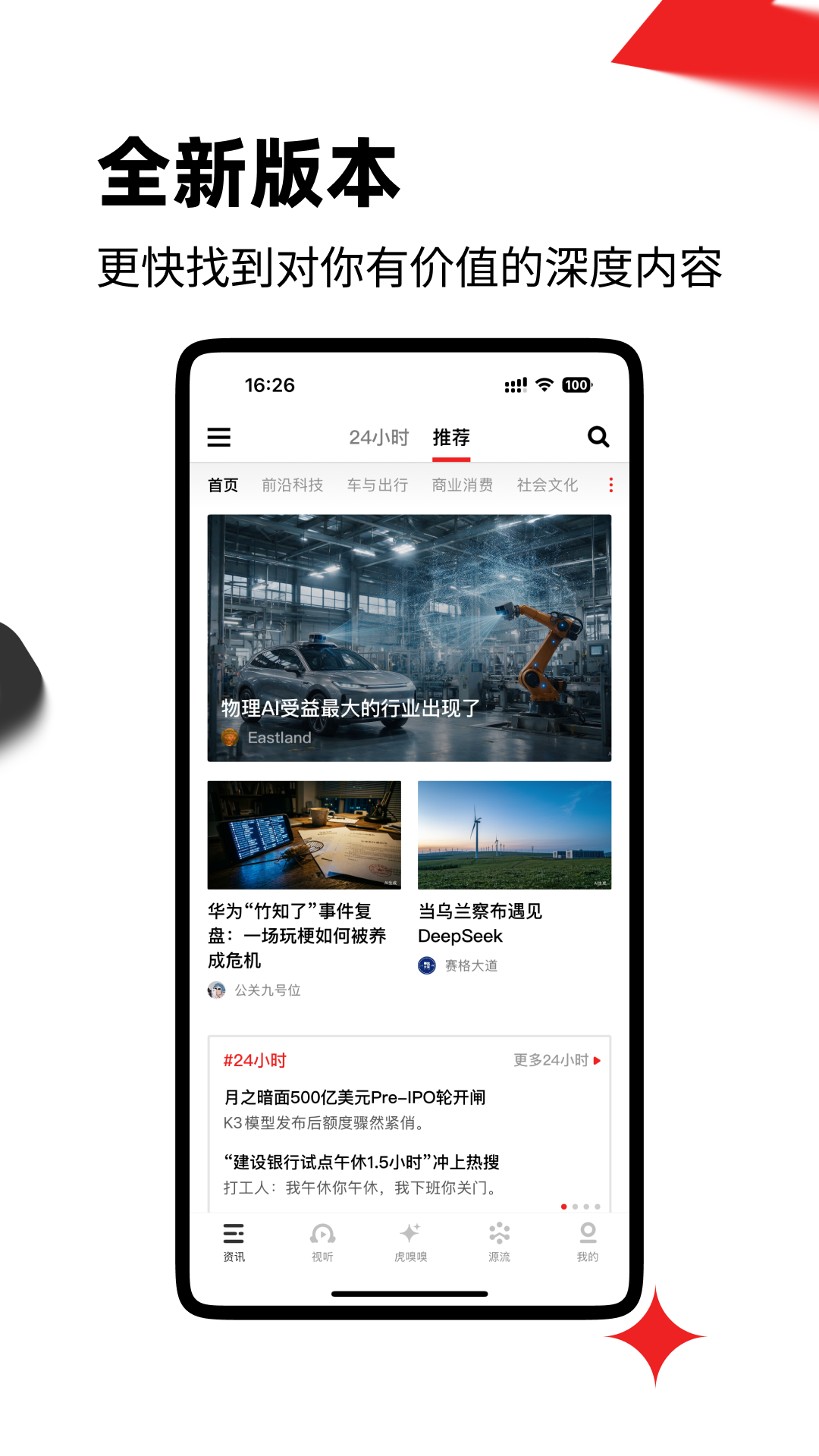 应用截图1预览