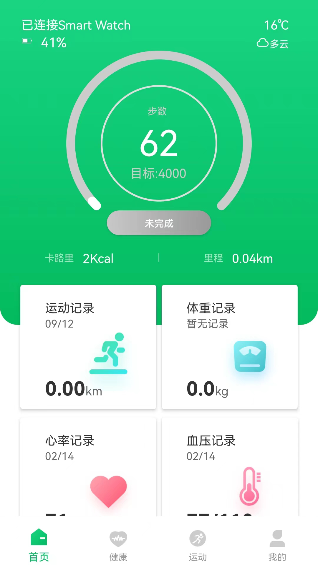 应用截图1预览