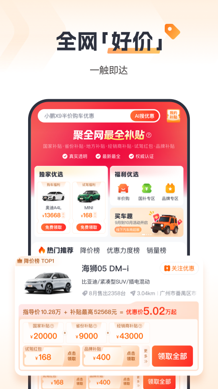 应用截图4预览