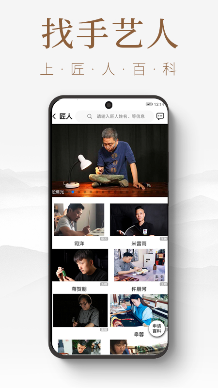 应用截图2预览