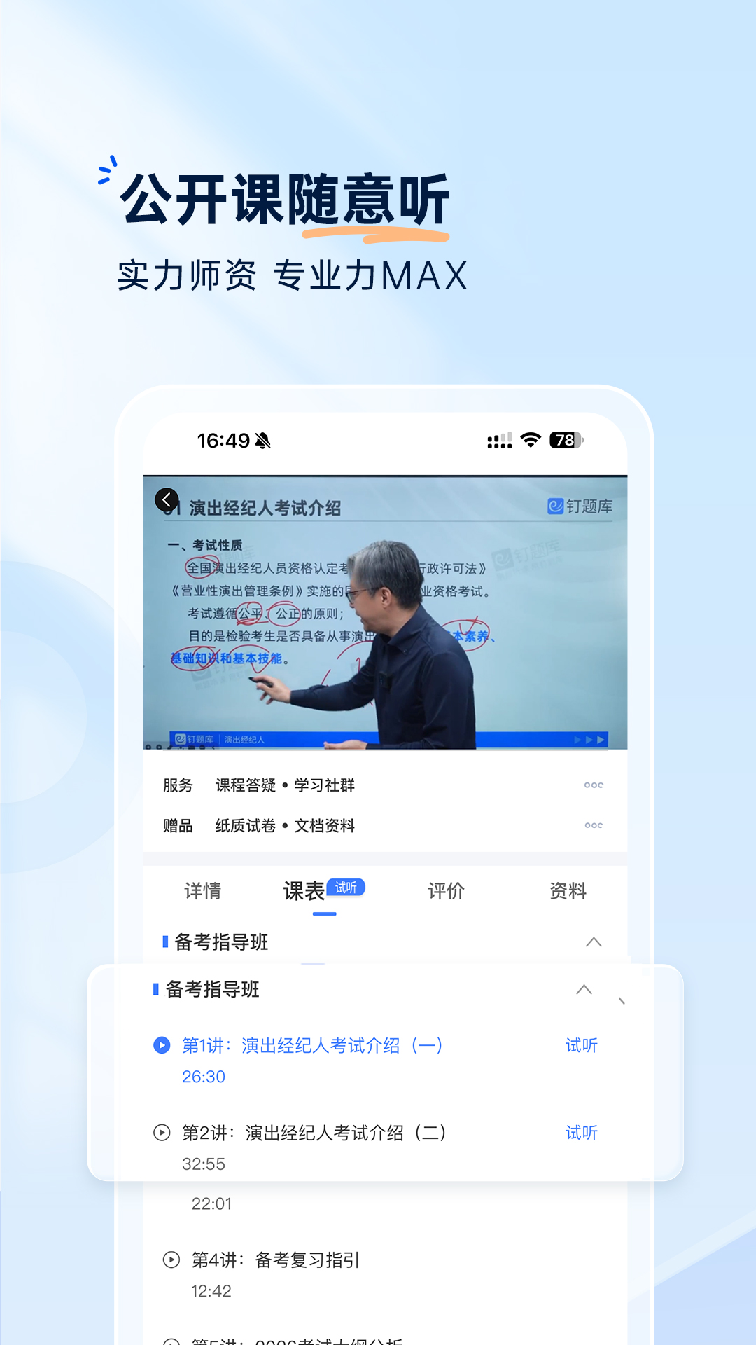 应用截图2预览