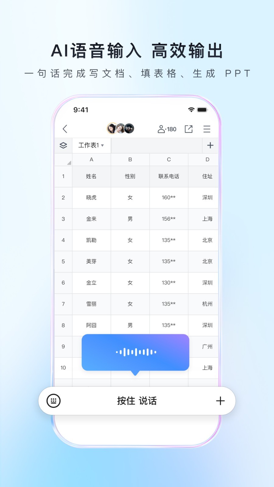 应用截图3预览