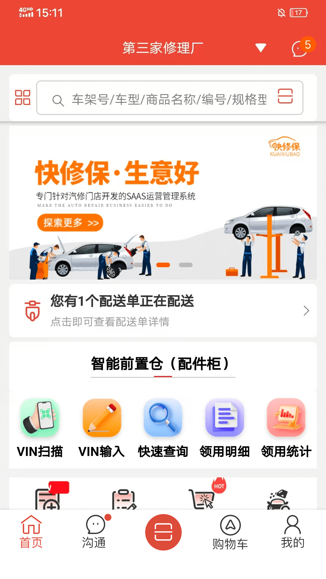 应用截图3预览