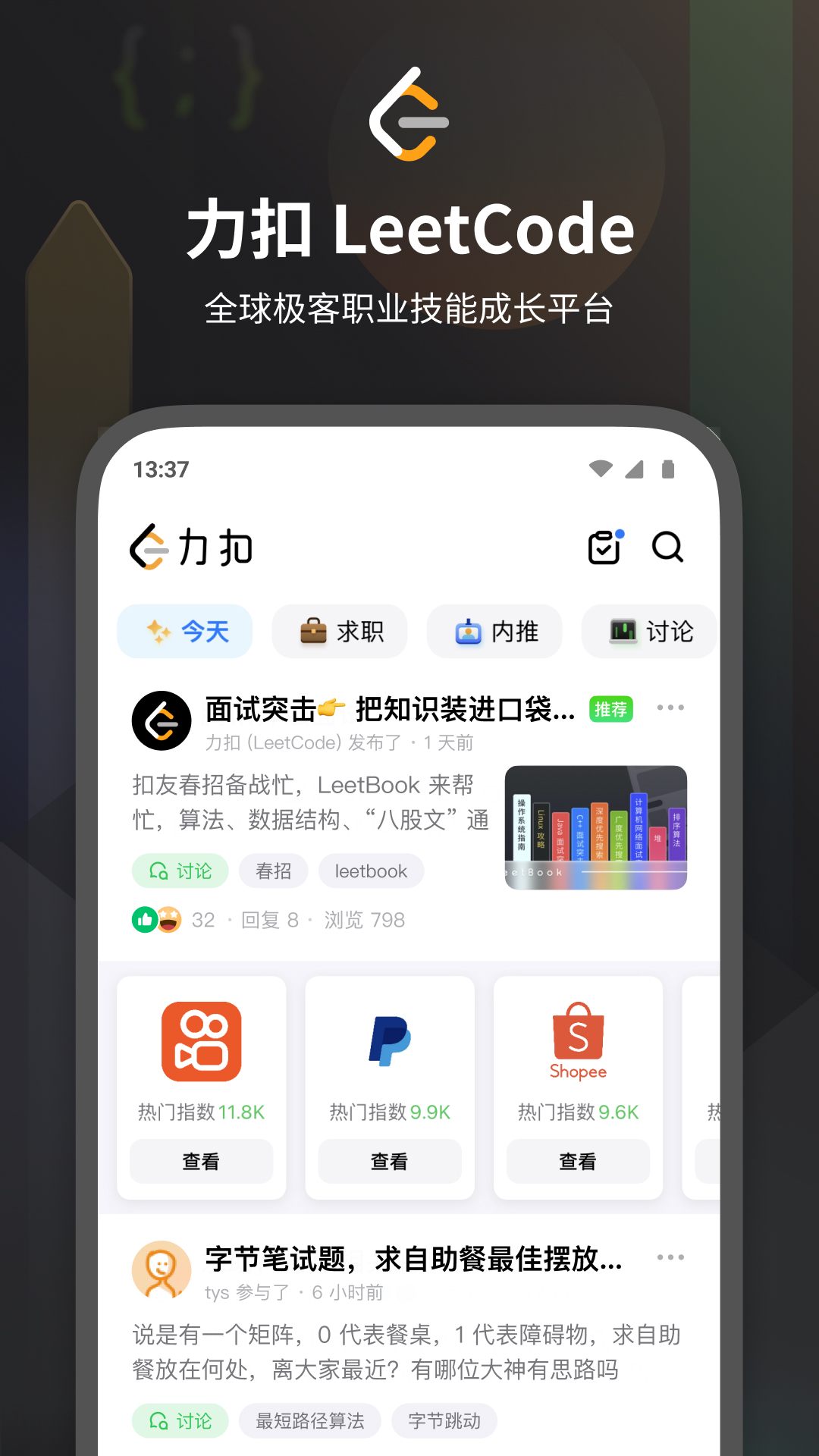 应用截图1预览