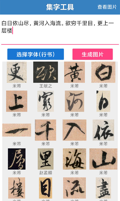 应用截图3预览