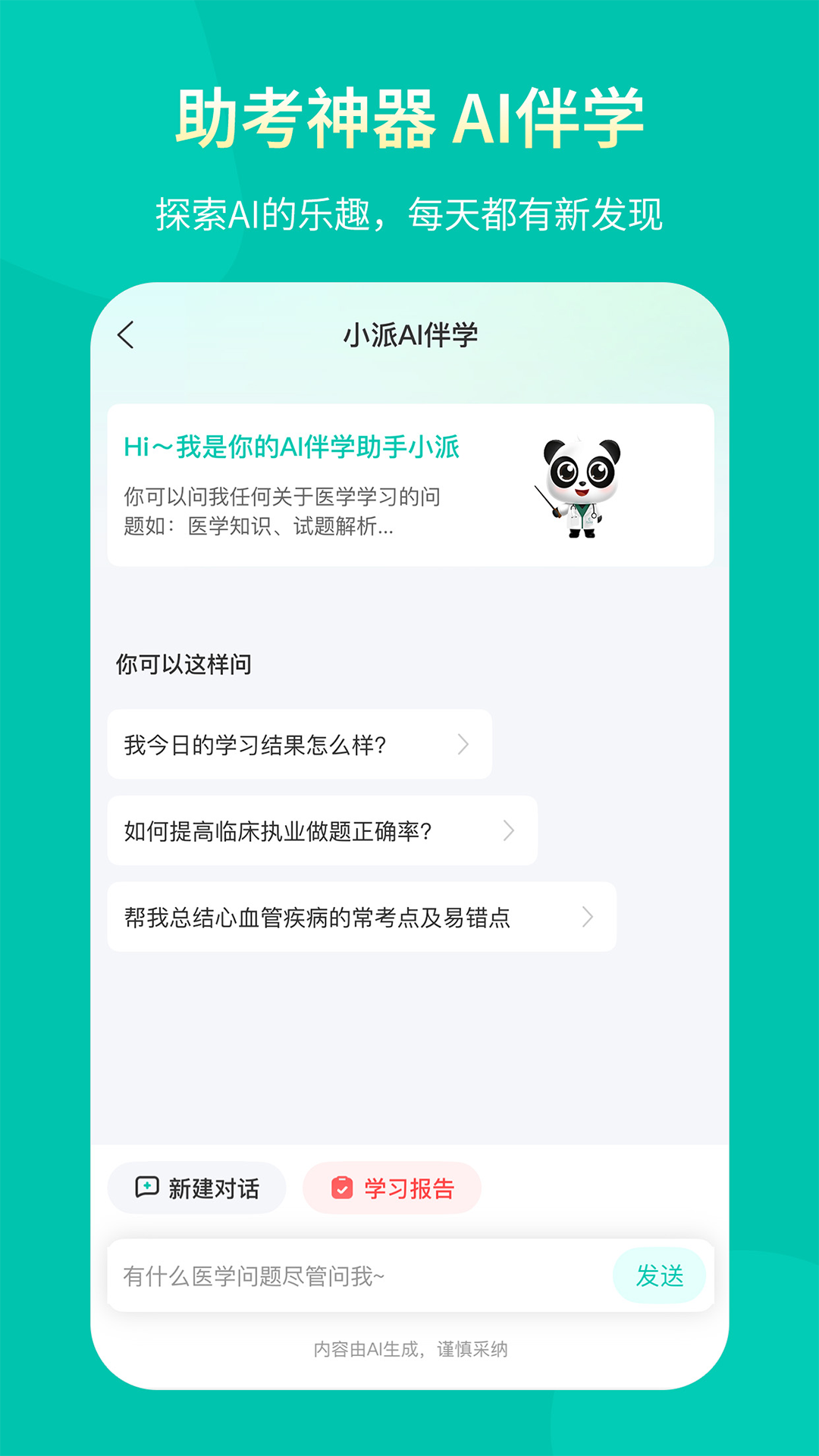 应用截图5预览