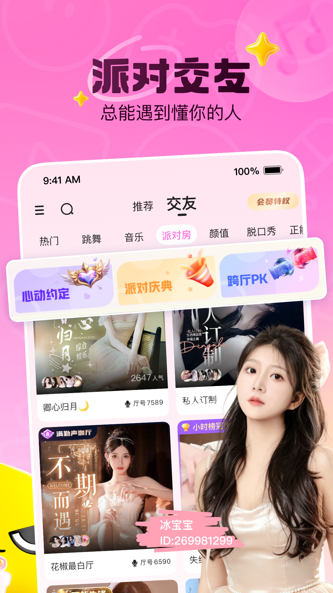 应用截图3预览