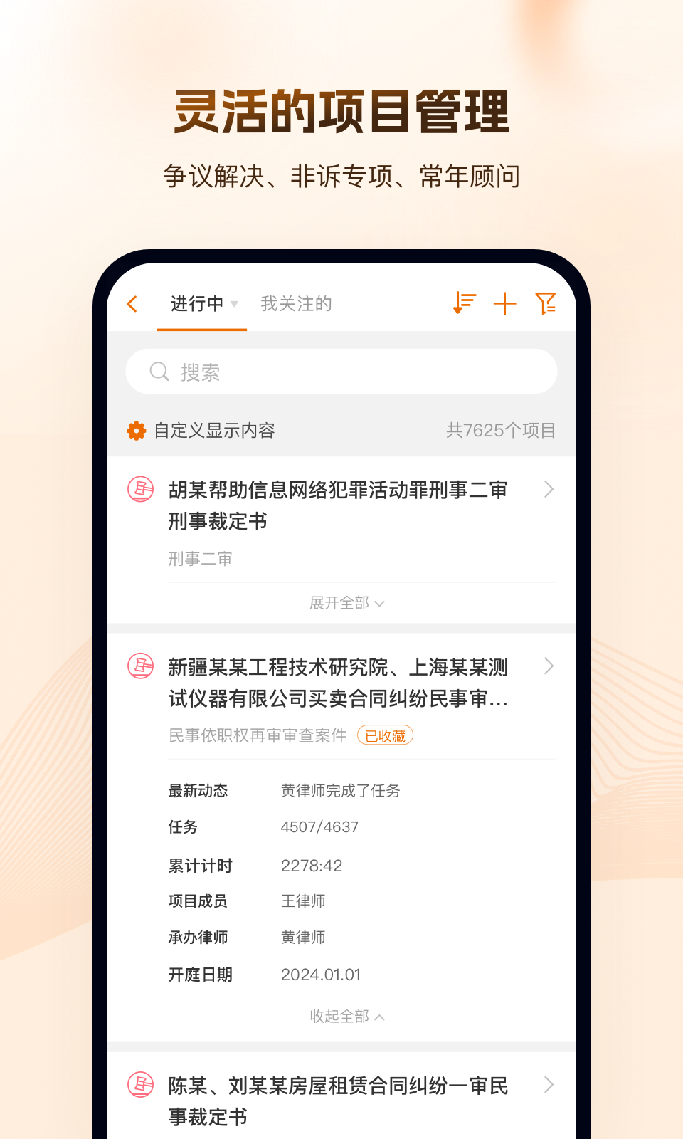 应用截图4预览