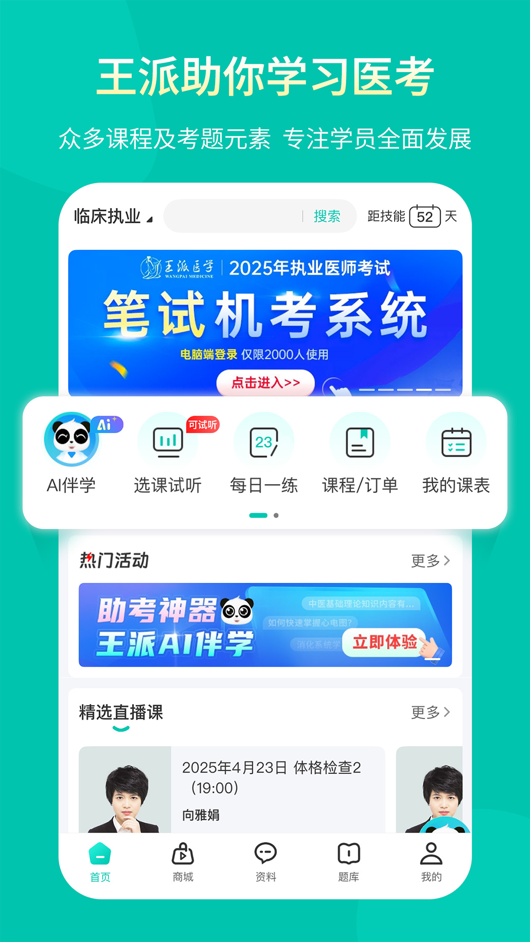 应用截图2预览