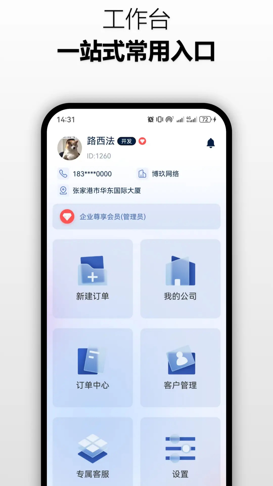 应用截图1预览