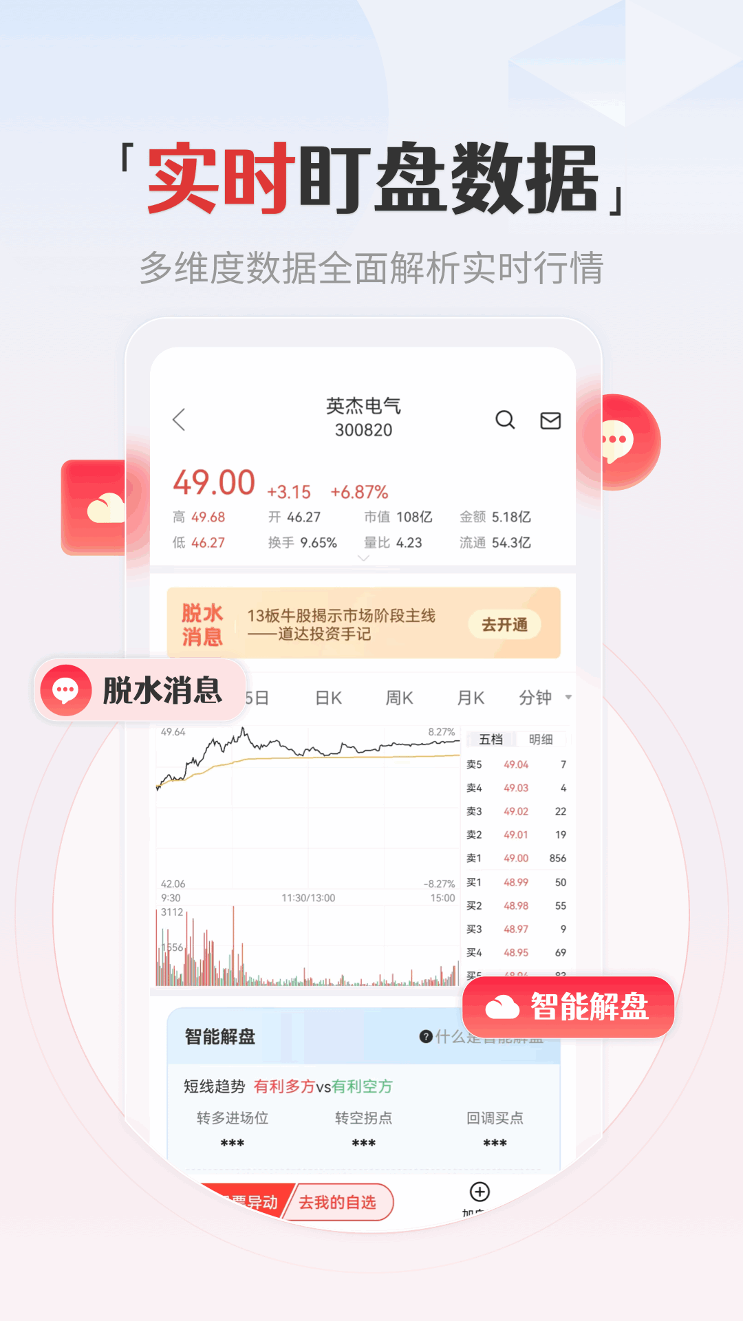 应用截图5预览