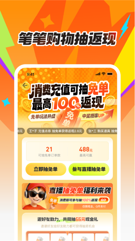 应用截图4预览