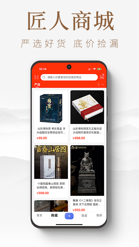 应用截图5预览