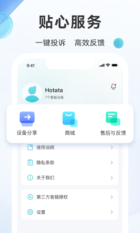 应用截图5预览