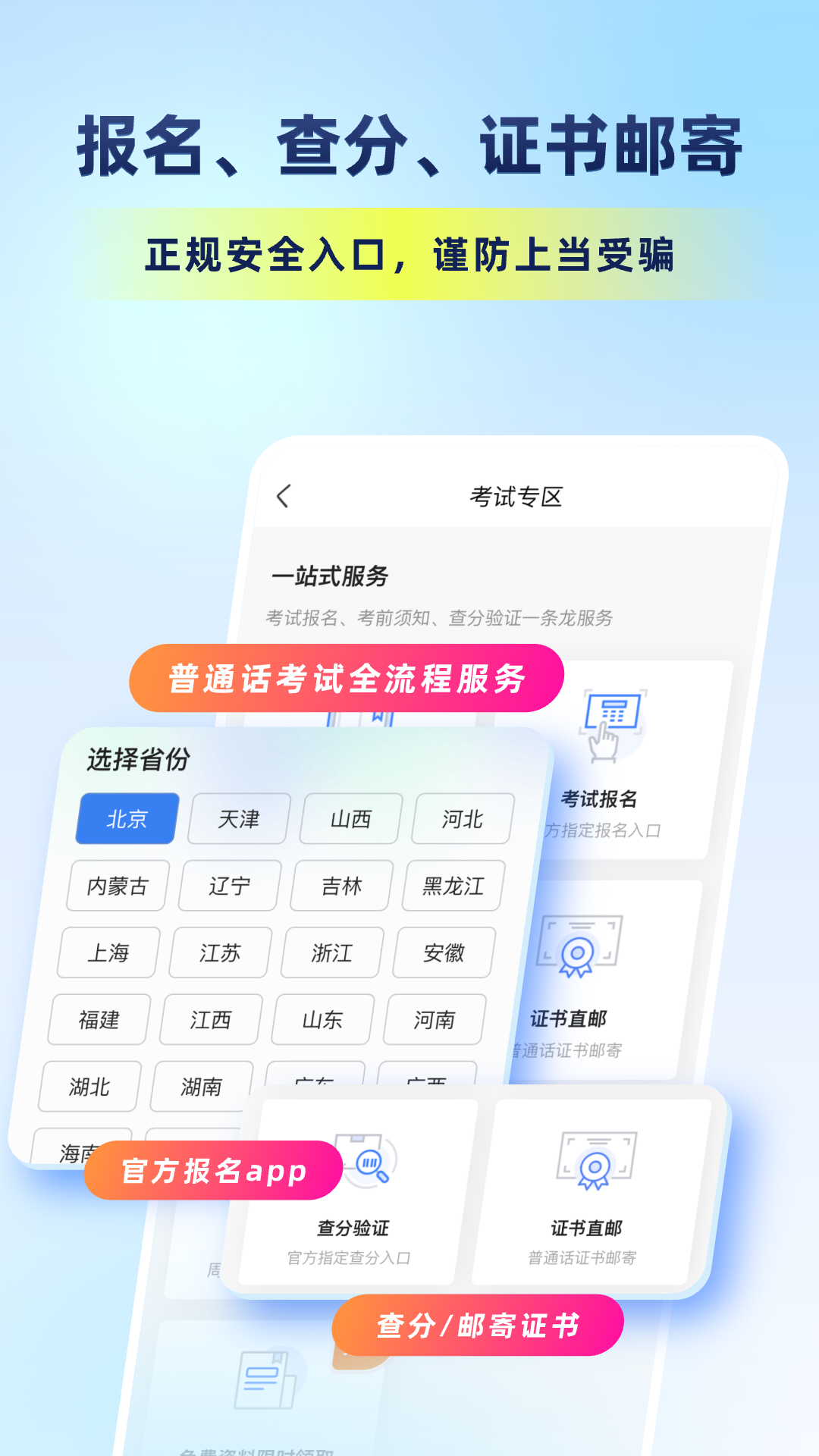 应用截图3预览