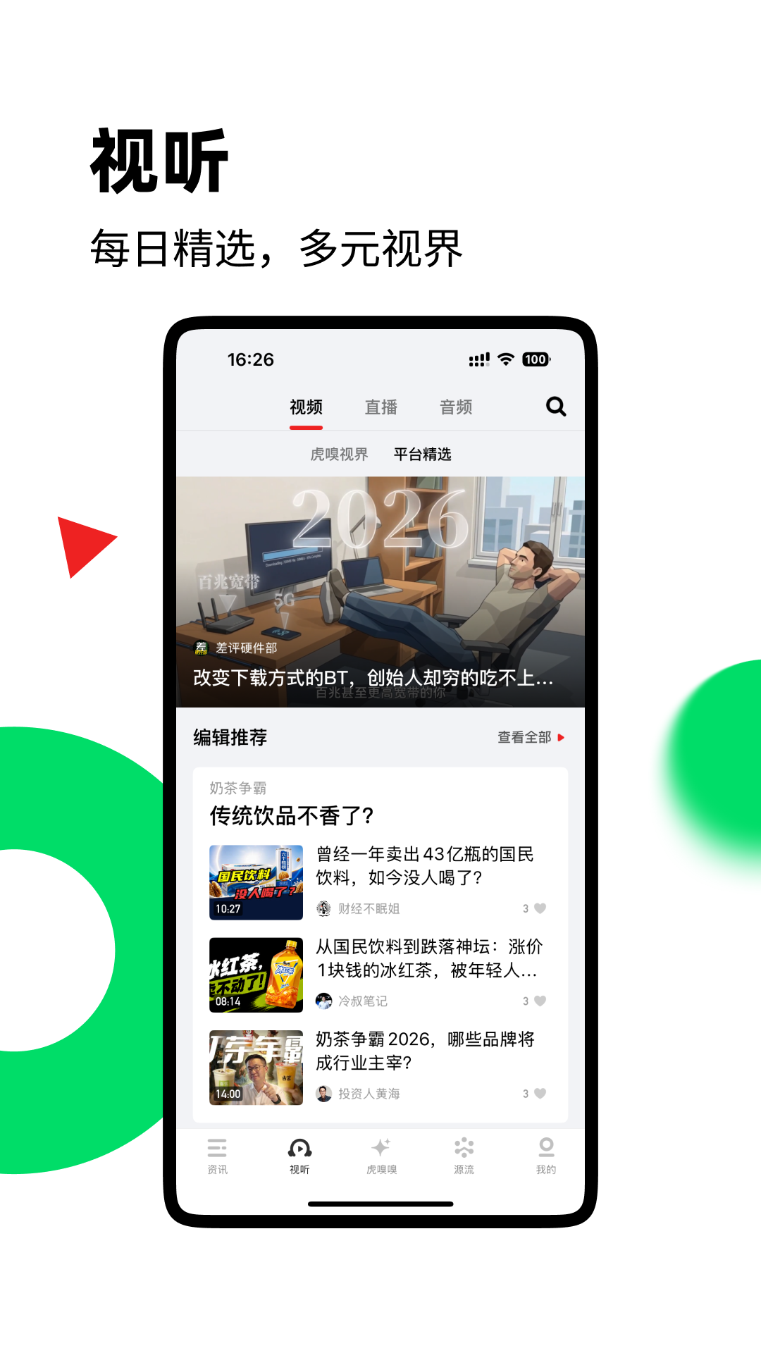 应用截图3预览