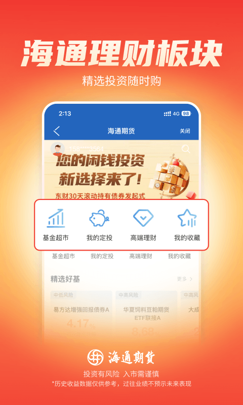 应用截图5预览