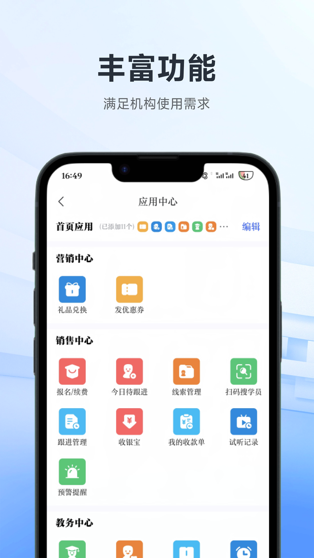 应用截图4预览