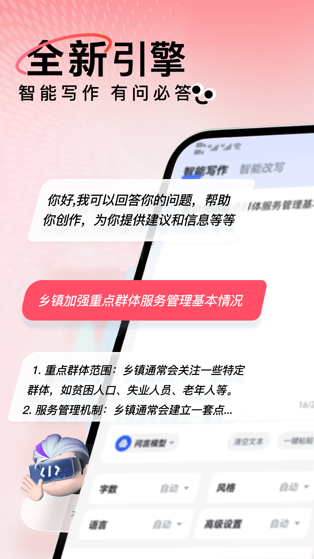 应用截图1预览