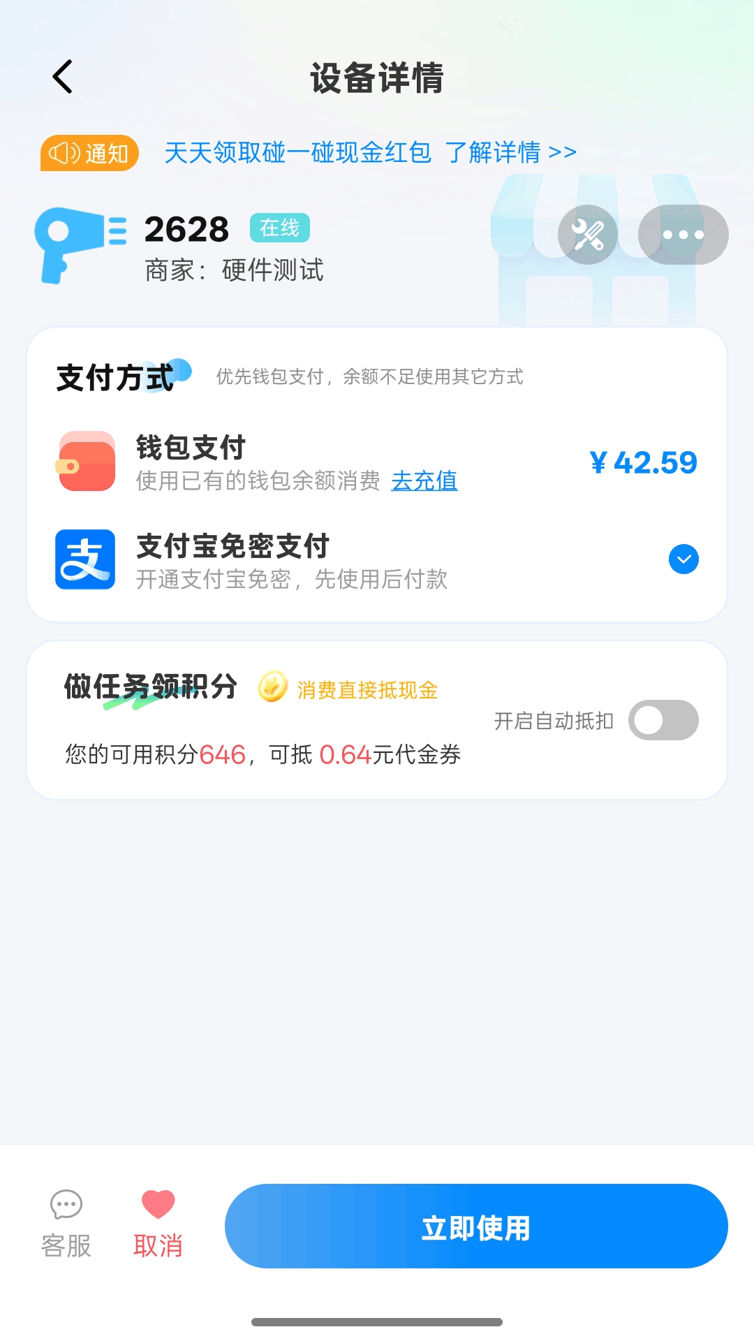 应用截图2预览