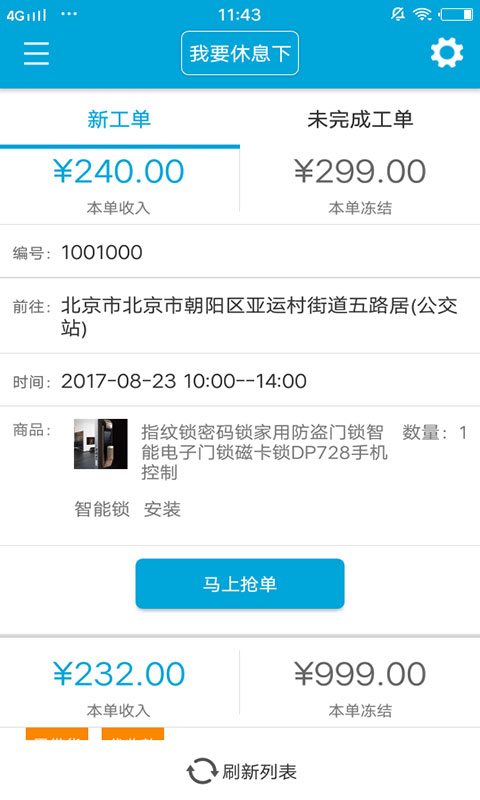 应用截图2预览